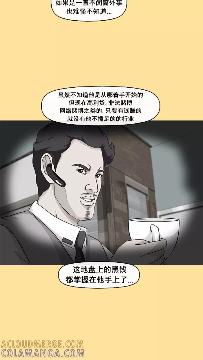 《中头奖》第41话 第13页