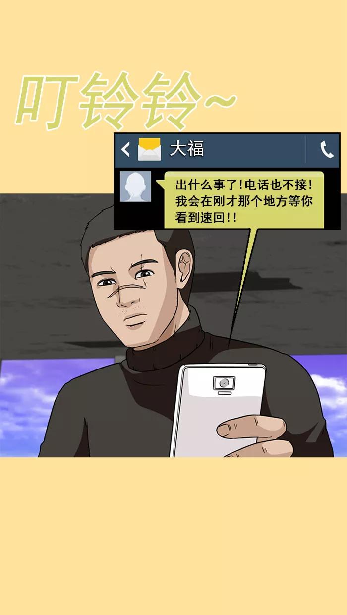 《中头奖》第41话 第27页