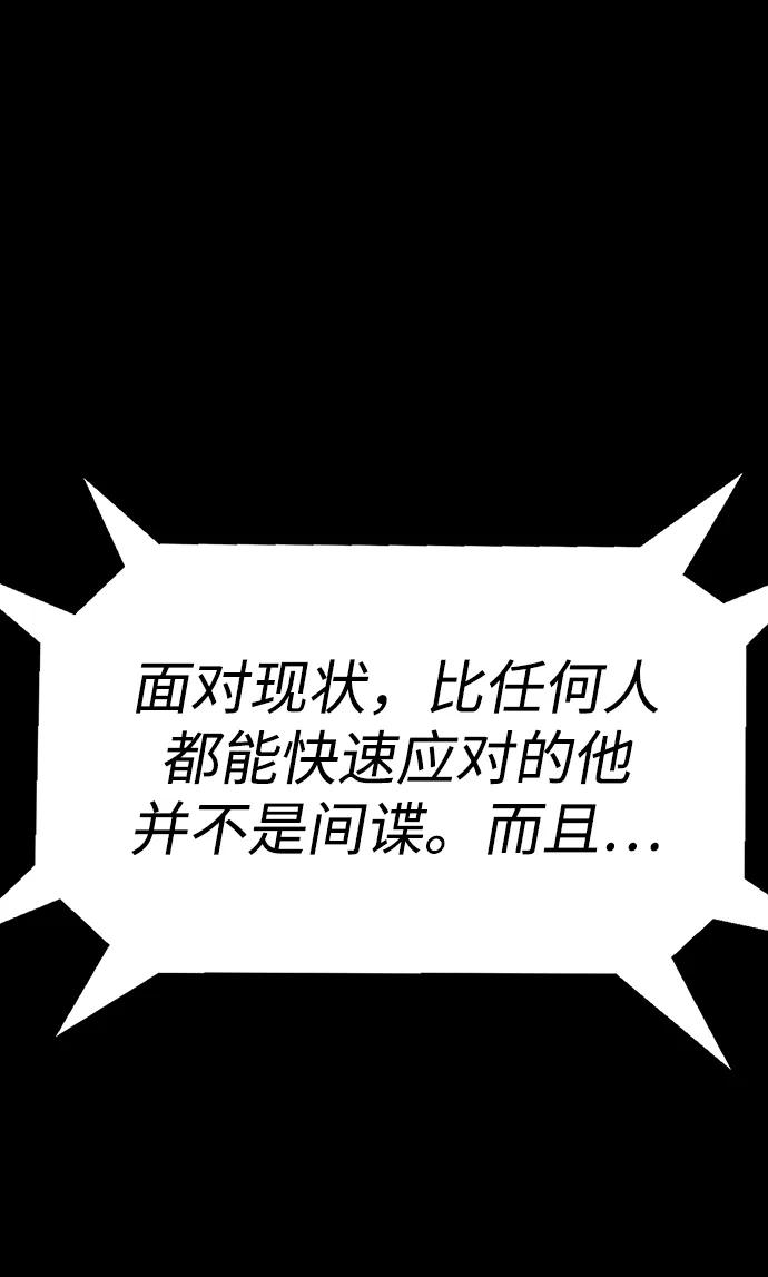 《吞噬钢铁的玩家》[第41话] 最合适的人选 第110页