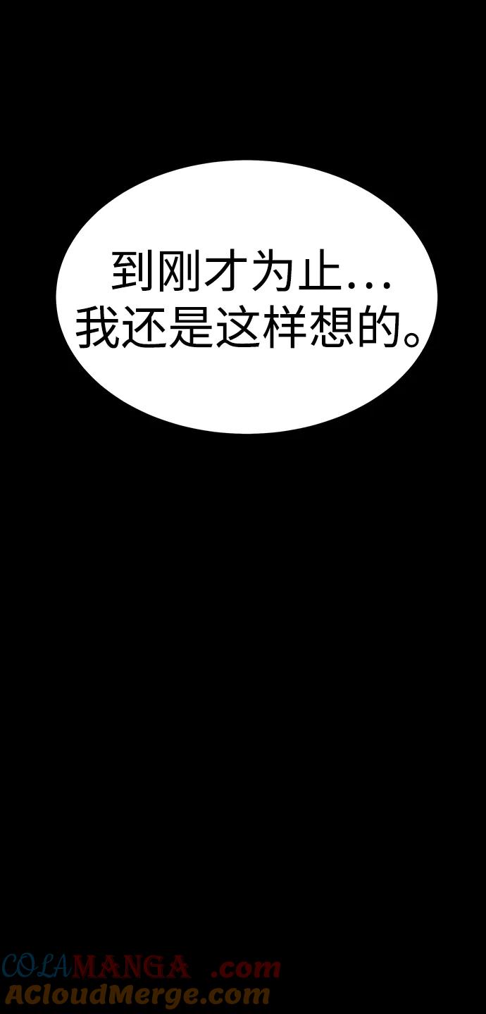 《吞噬钢铁的玩家》[第41话] 最合适的人选 第57页