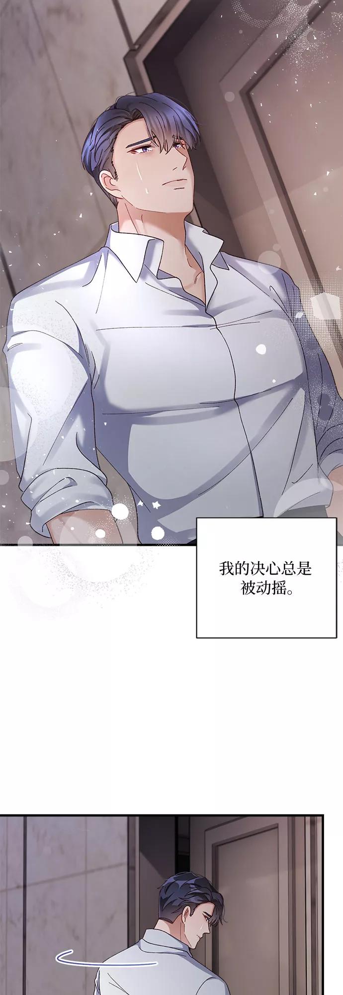 《不完美夫妇》第42话 第47页