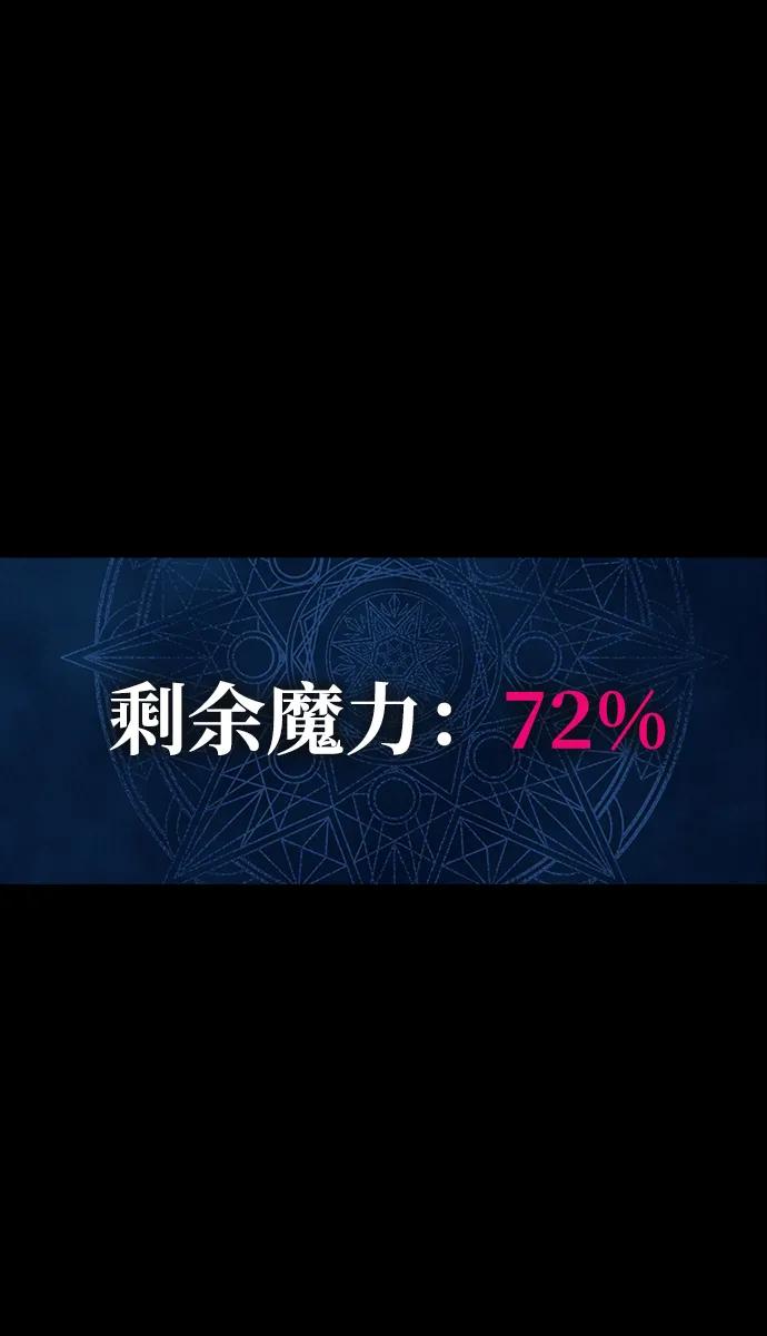 《吞噬钢铁的玩家》[第41话] 最合适的人选 第80页