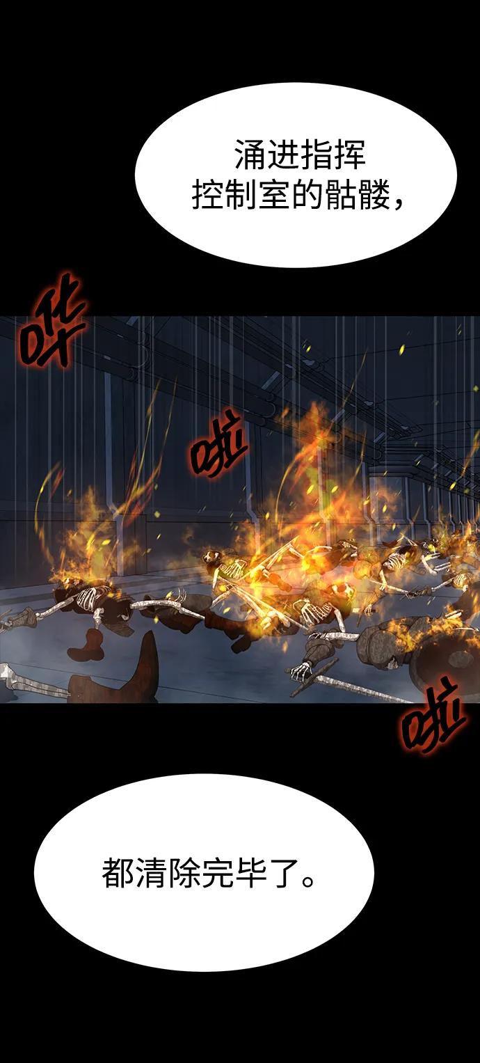 《吞噬钢铁的玩家》[第41话] 最合适的人选 第23页