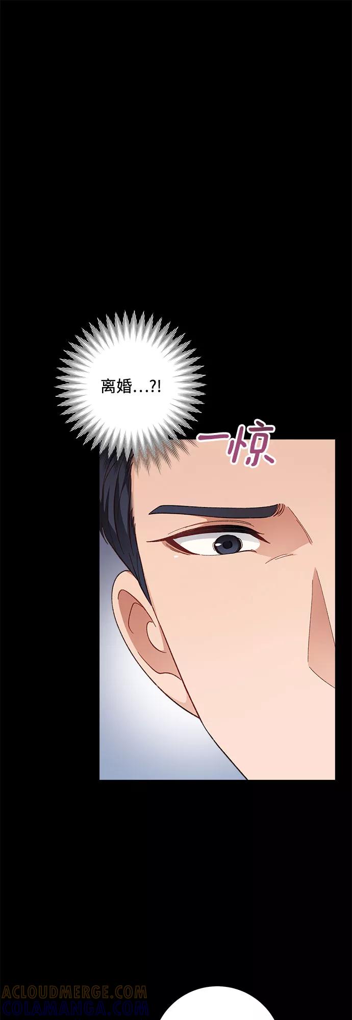 《不完美夫妇》第42话 第13页