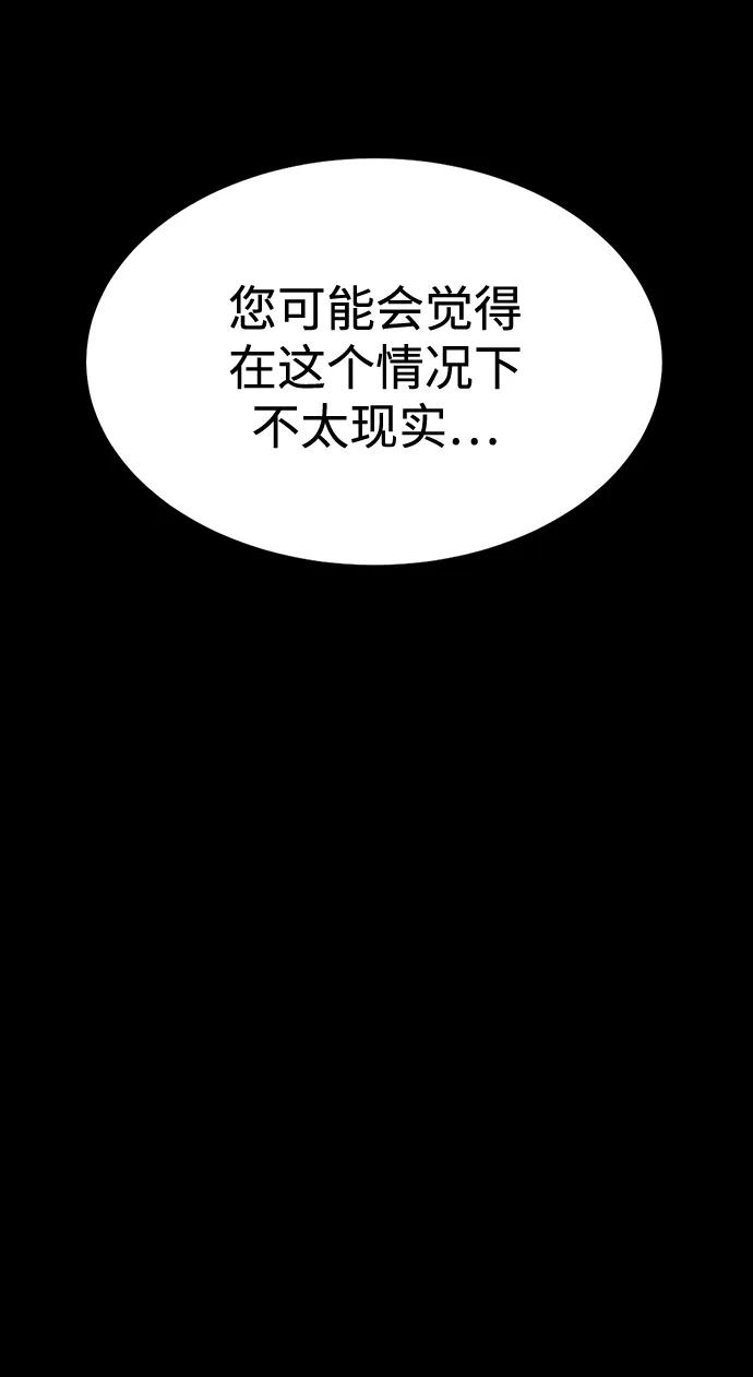 《吞噬钢铁的玩家》[第41话] 最合适的人选 第52页