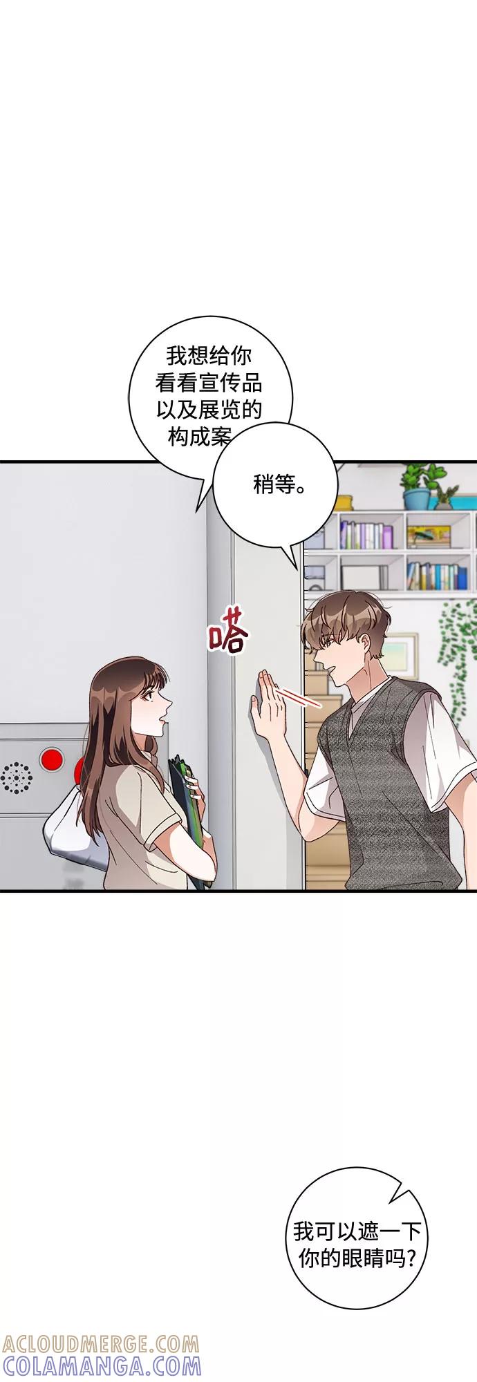 《不完美夫妇》第42话 第52页
