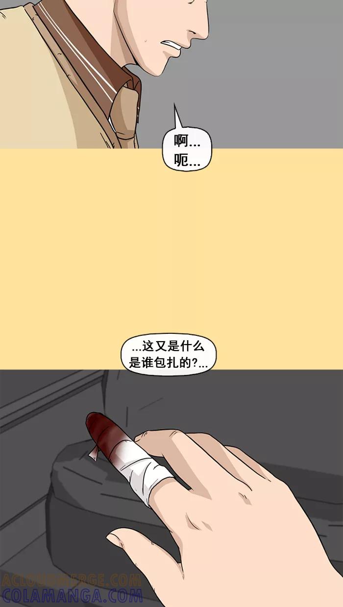 《中头奖》第41话 第19页