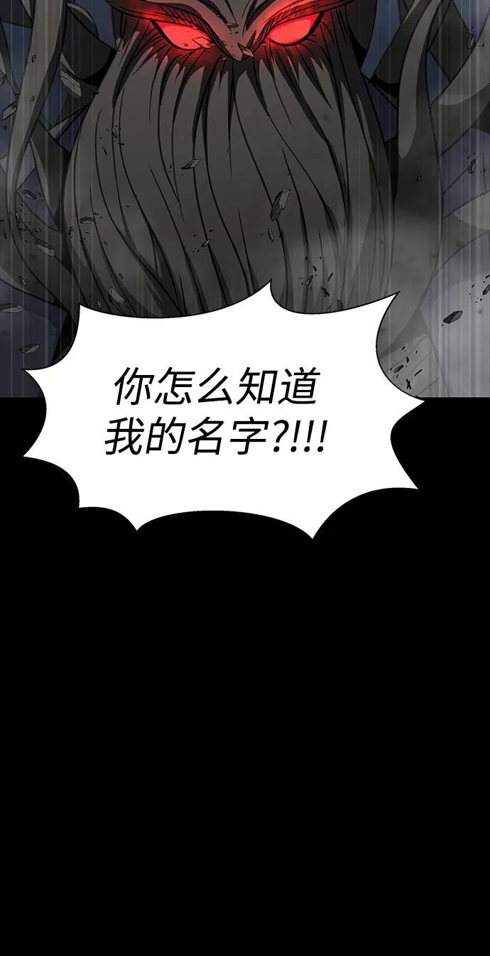 《吞噬钢铁的玩家》[第41话] 最合适的人选 第64页