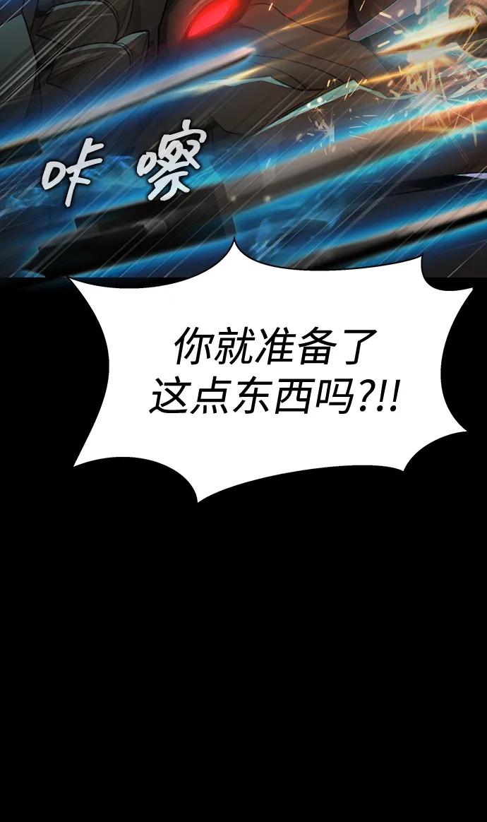 《吞噬钢铁的玩家》[第41话] 最合适的人选 第76页
