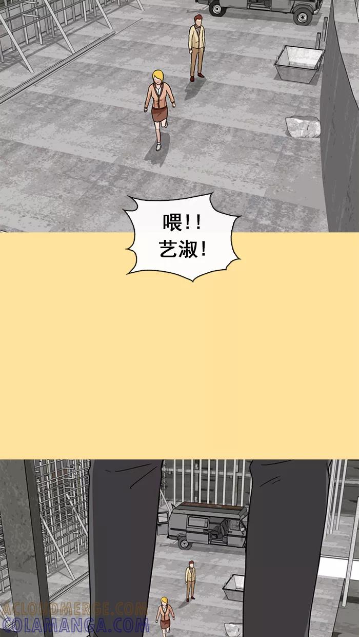 《中头奖》第41话 第25页