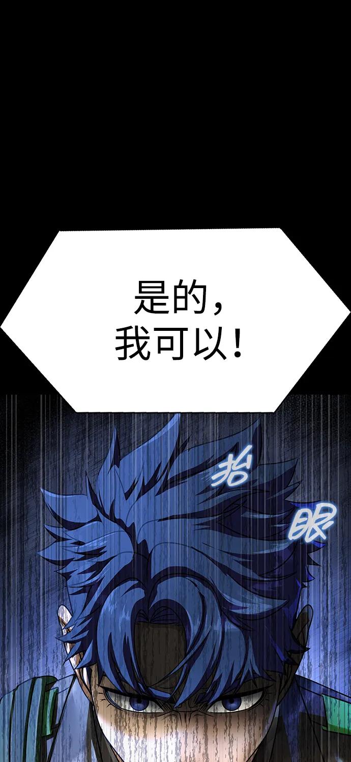 《吞噬钢铁的玩家》[第41话] 最合适的人选 第127页