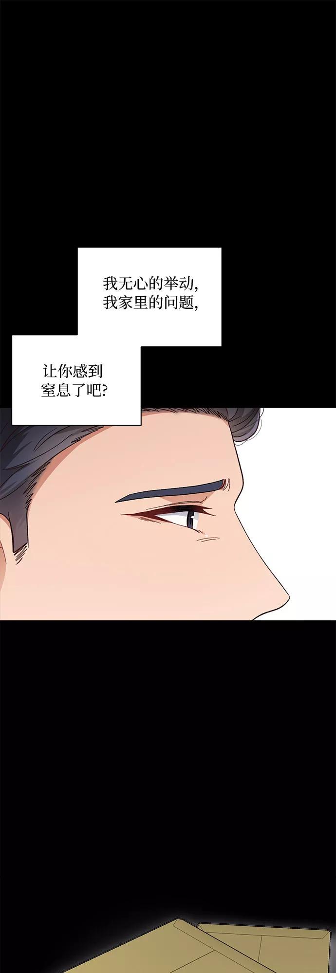 《不完美夫妇》第42话 第45页