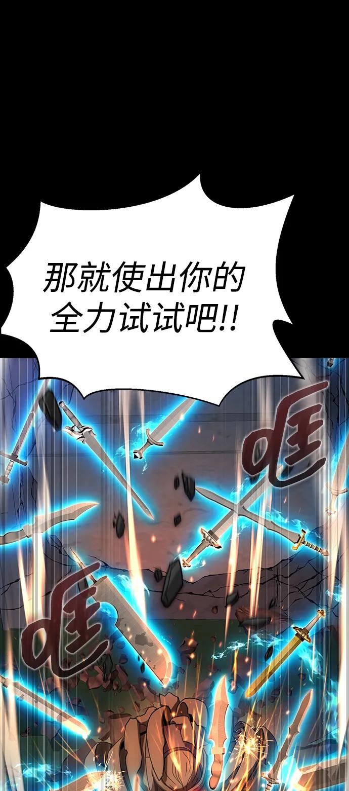 《吞噬钢铁的玩家》[第41话] 最合适的人选 第78页
