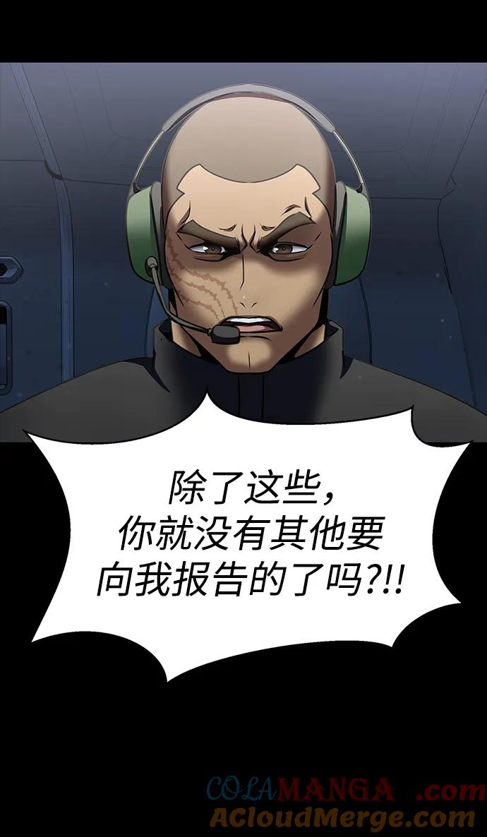 《吞噬钢铁的玩家》[第41话] 最合适的人选 第45页
