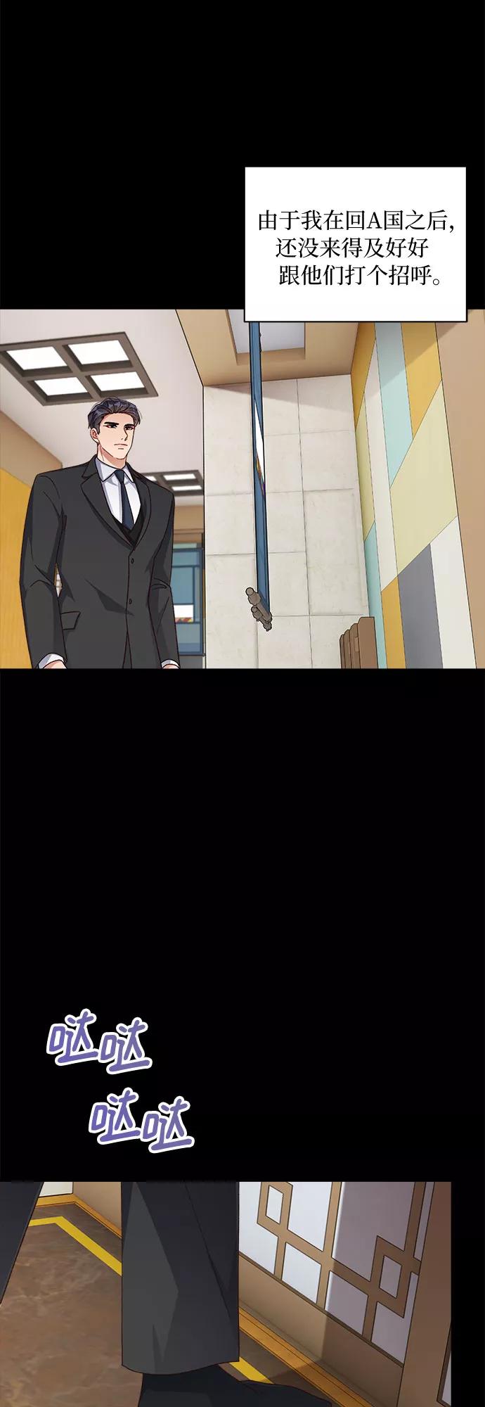 《不完美夫妇》第42话 第6页