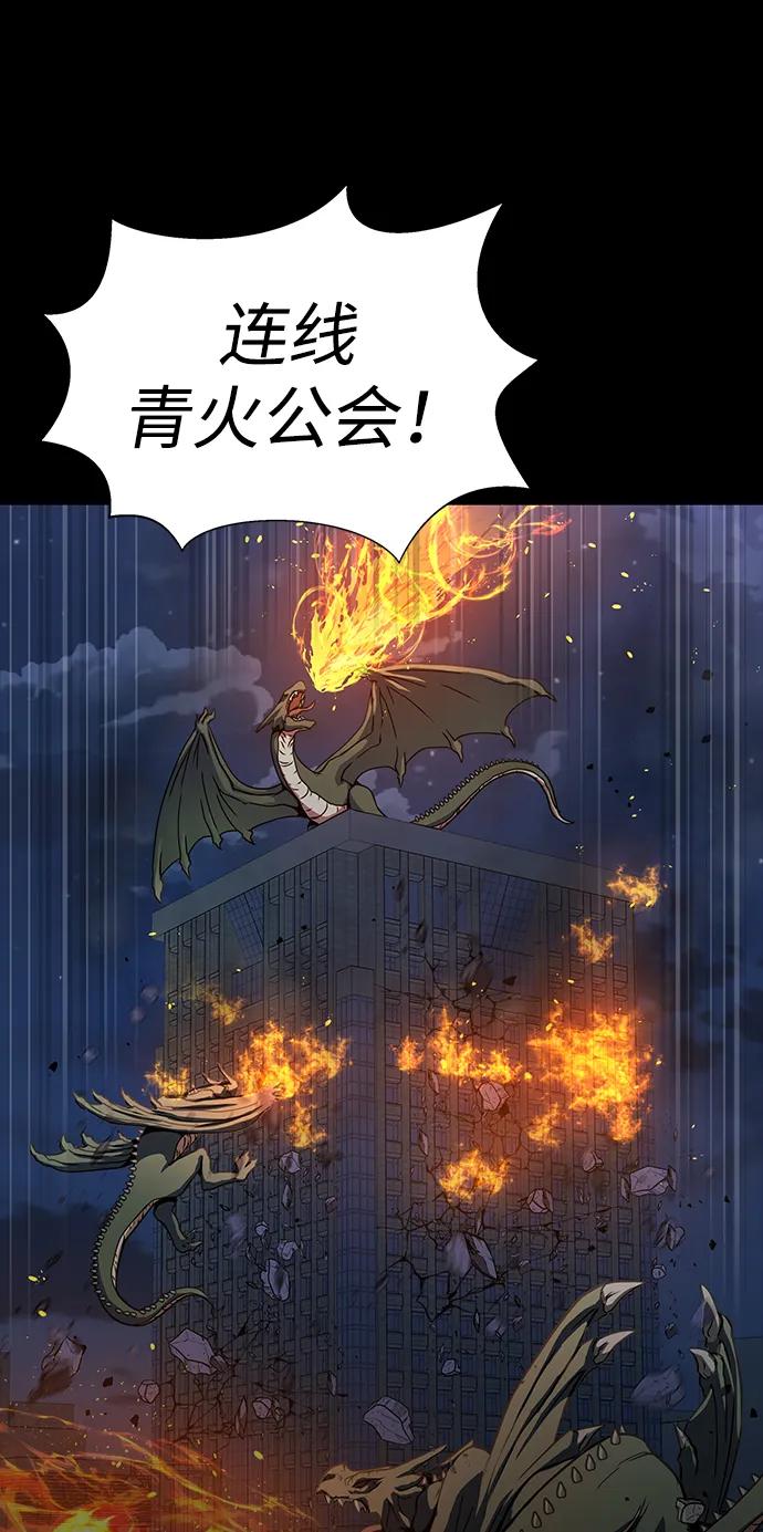 《吞噬钢铁的玩家》[第41话] 最合适的人选 第31页
