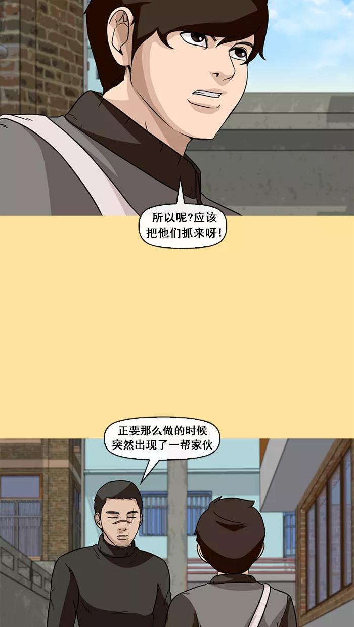 《中头奖》第41话 第33页