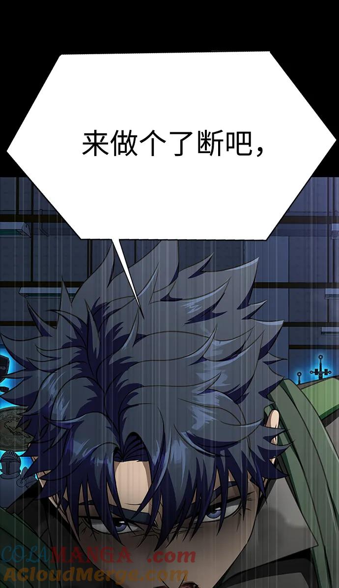 《吞噬钢铁的玩家》[第41话] 最合适的人选 第65页