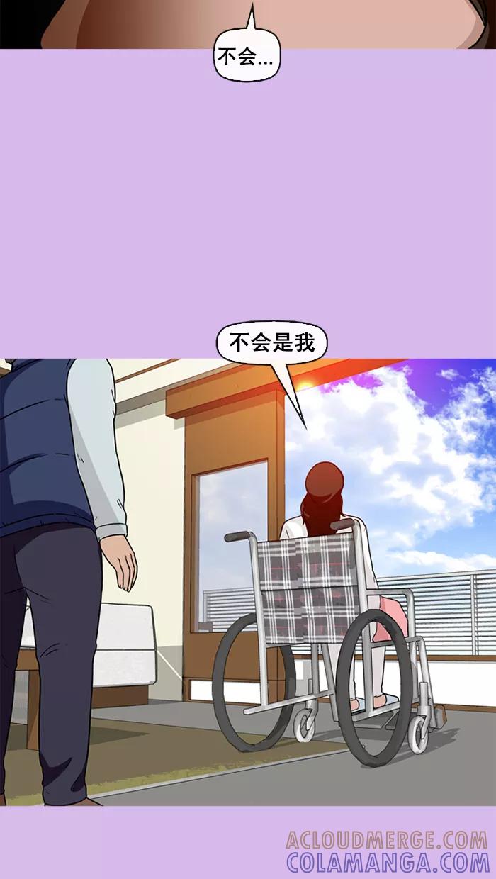 《中头奖》第41话 第61页