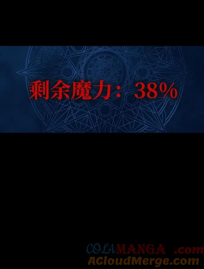 《吞噬钢铁的玩家》[第41话] 最合适的人选 第89页