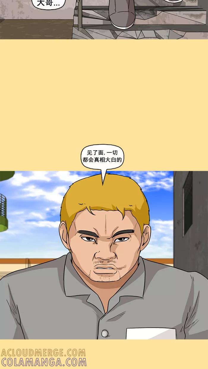 《中头奖》第41话 第16页