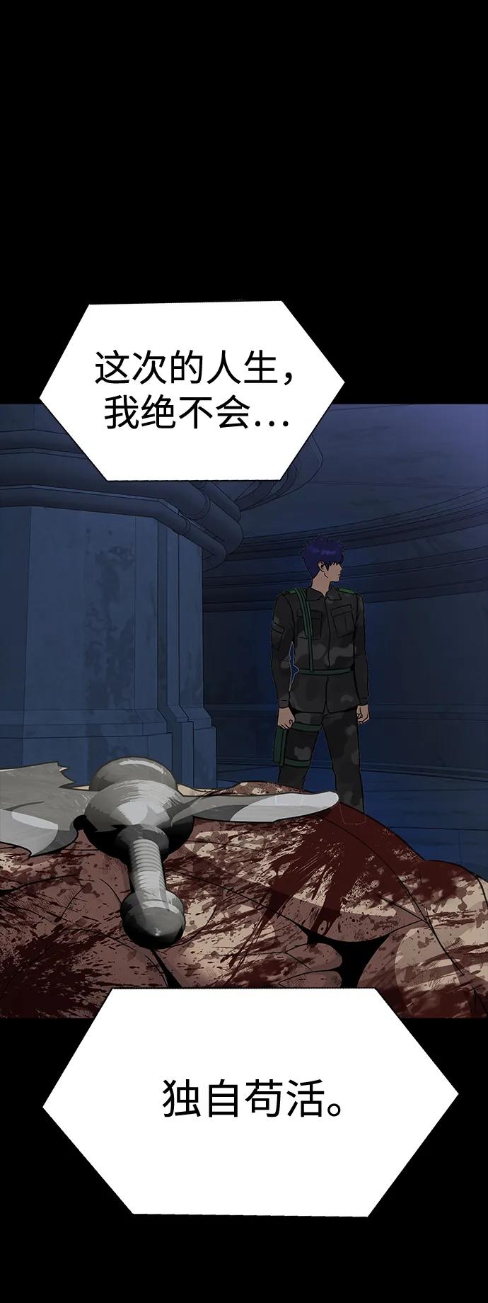 《吞噬钢铁的玩家》[第41话] 最合适的人选 第118页