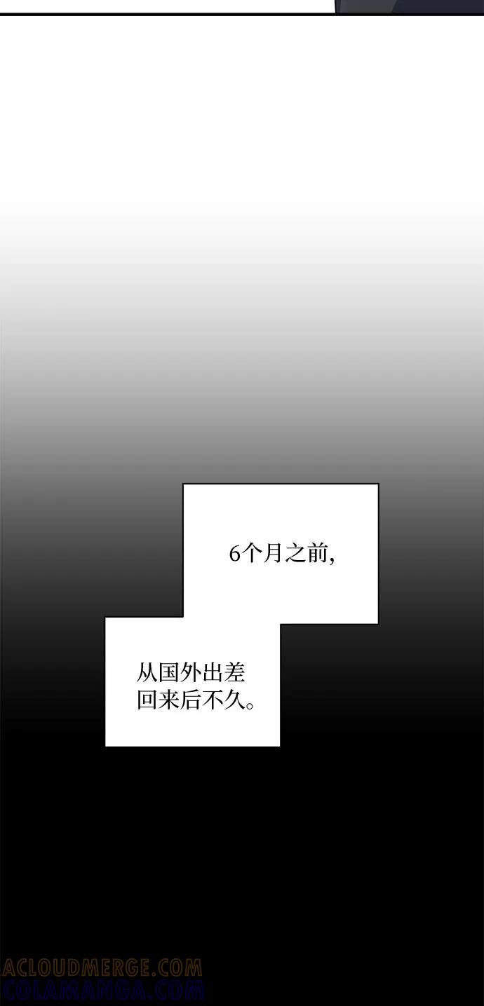 《不完美夫妇》第42话 第4页