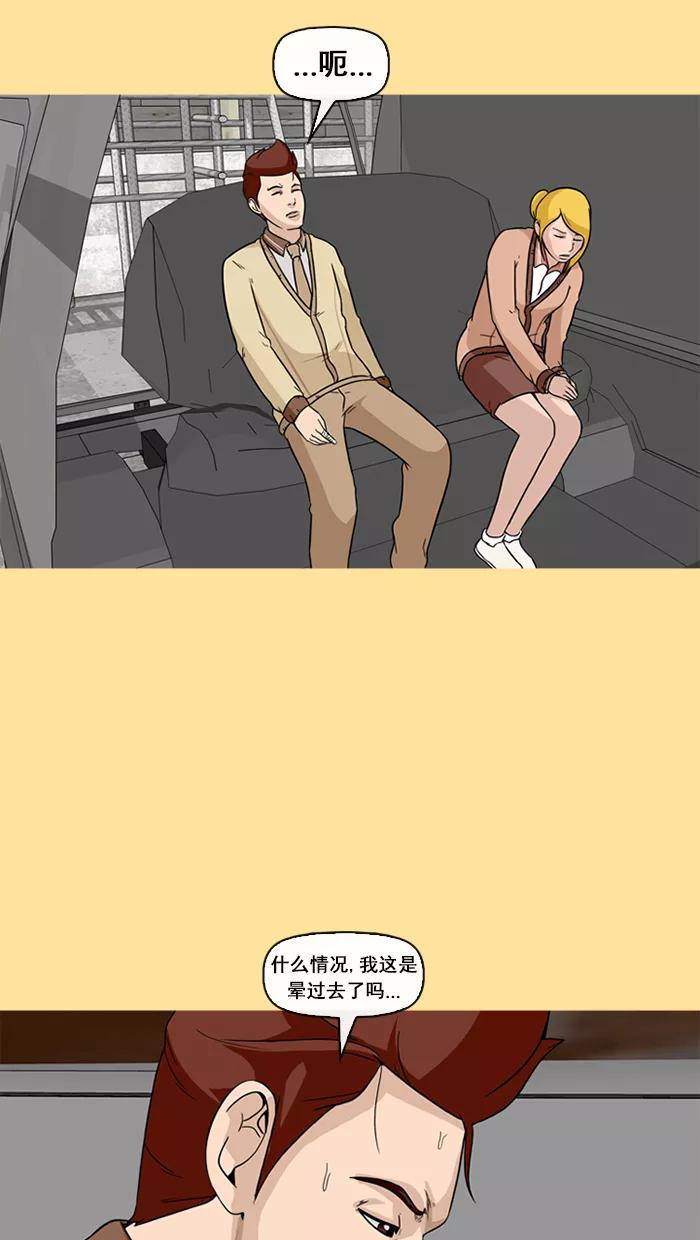 《中头奖》第41话 第18页