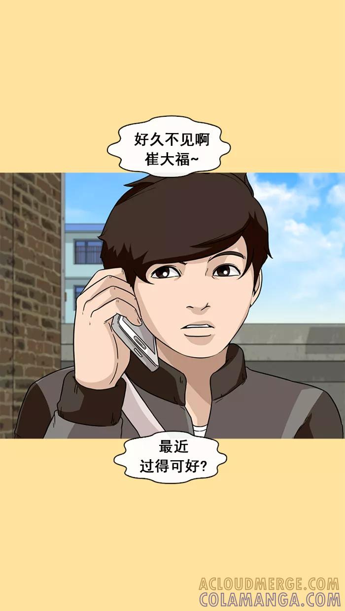 《中头奖》第41话 第43页