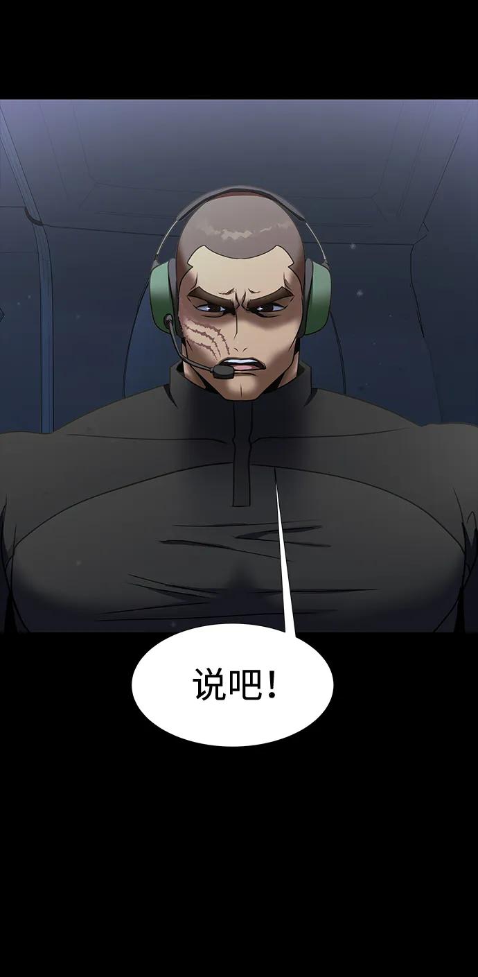 《吞噬钢铁的玩家》[第41话] 最合适的人选 第51页