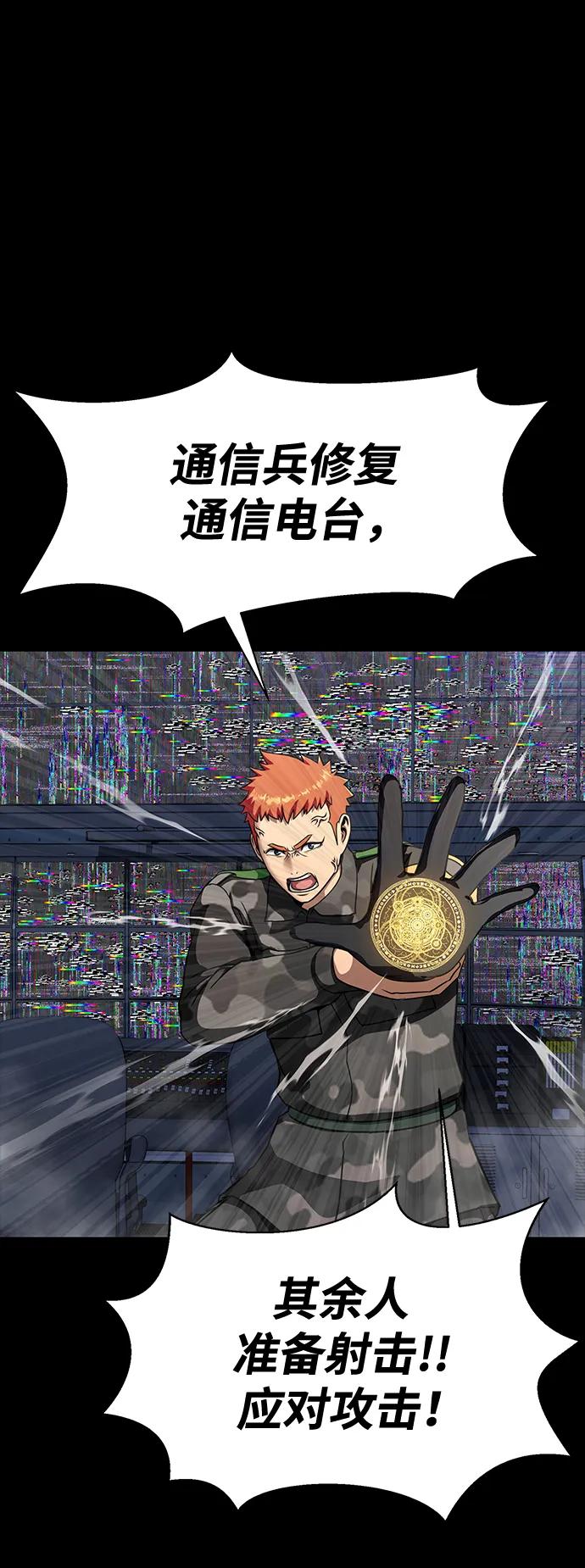 《吞噬钢铁的玩家》[第41话] 最合适的人选 第7页
