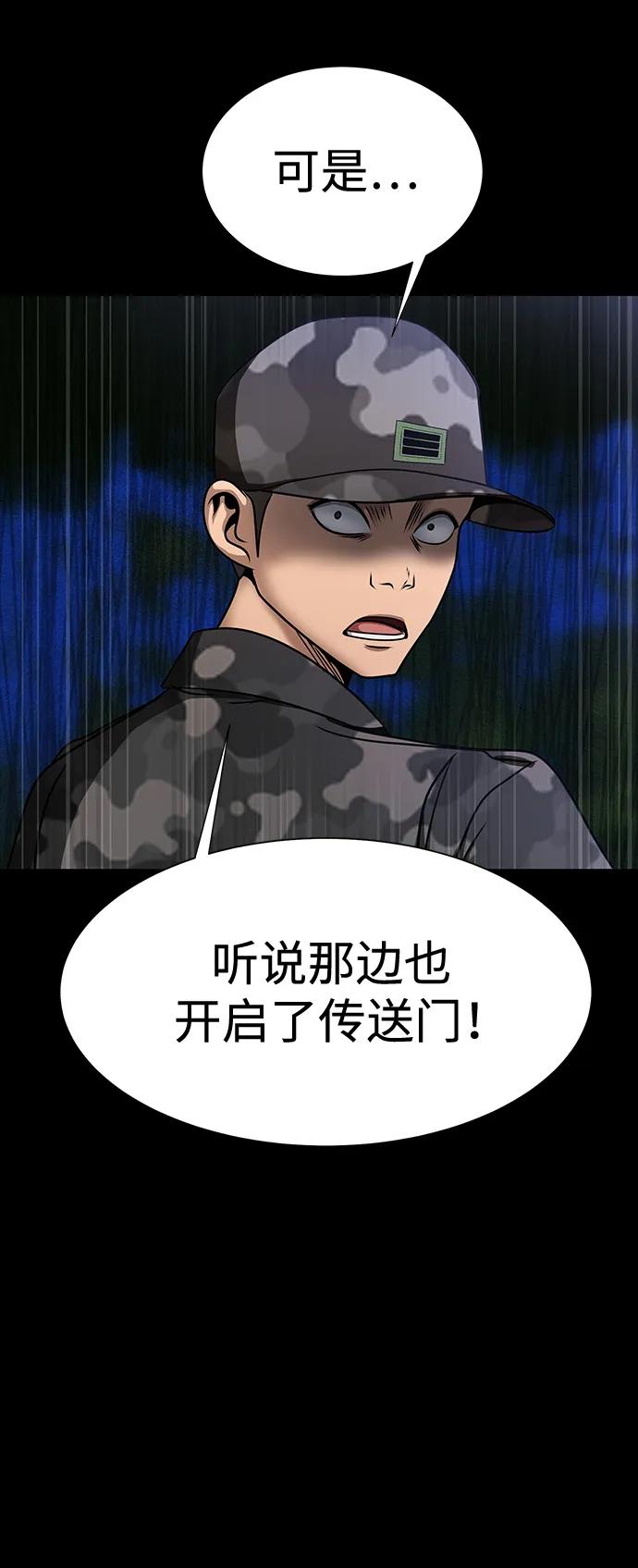 《吞噬钢铁的玩家》[第41话] 最合适的人选 第28页