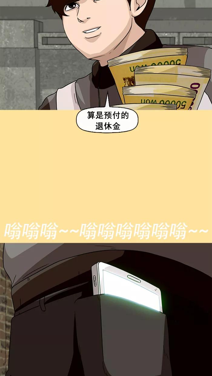 《中头奖》第41话 第41页