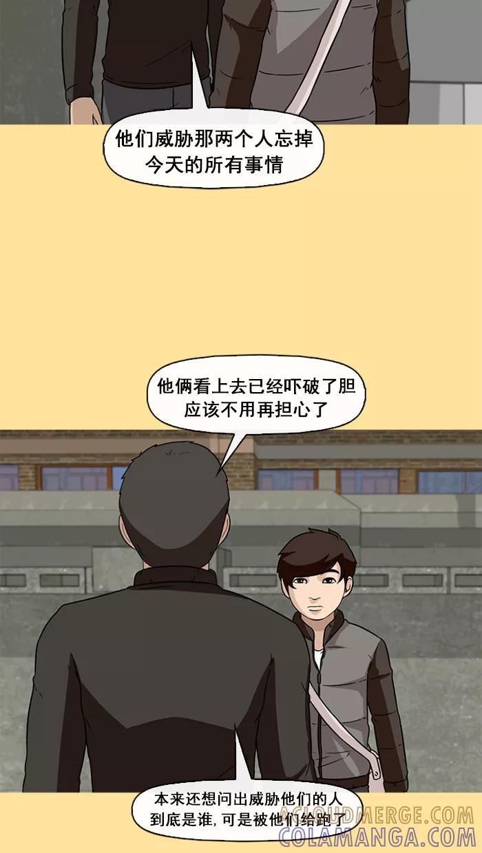 《中头奖》第41话 第34页