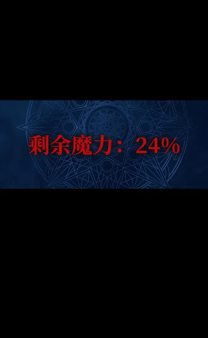 《吞噬钢铁的玩家》[第41话] 最合适的人选 第99页