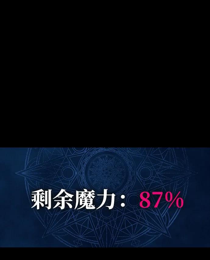 《吞噬钢铁的玩家》[第41话] 最合适的人选 第74页