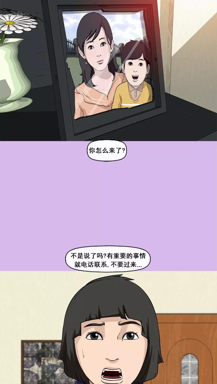 《中头奖》第41话 第56页