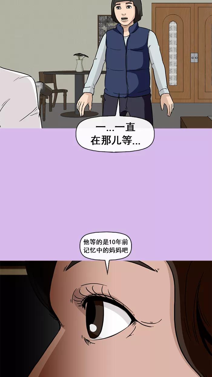 《中头奖》第41话 第60页