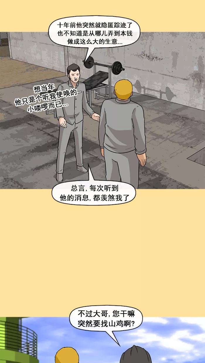 《中头奖》第41话 第14页