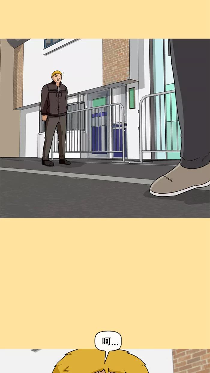 《中头奖》第41话 第66页