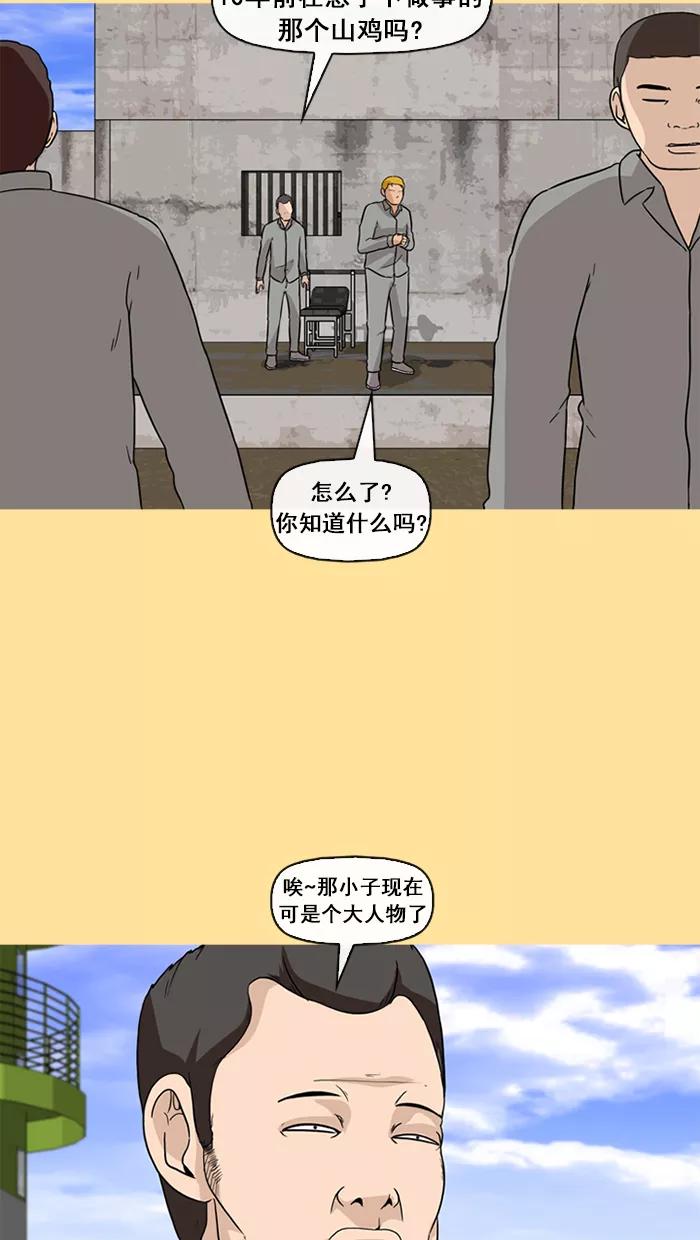 《中头奖》第41话 第11页