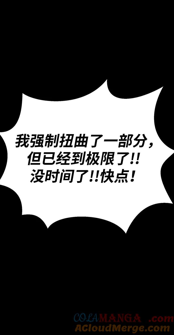 《吞噬钢铁的玩家》[第41话] 最合适的人选 第5页