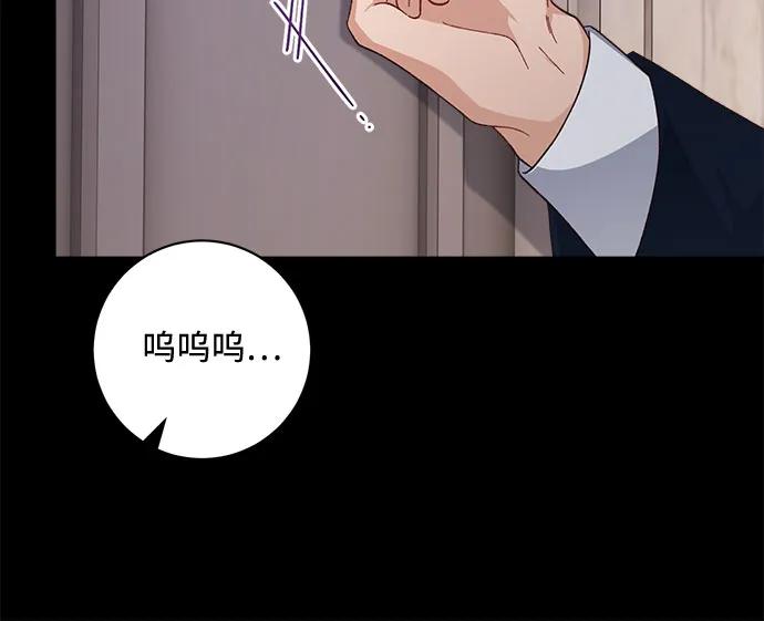 《不完美夫妇》第42话 第33页