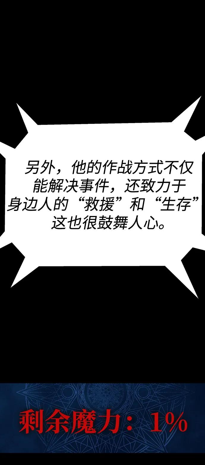 《吞噬钢铁的玩家》[第41话] 最合适的人选 第116页