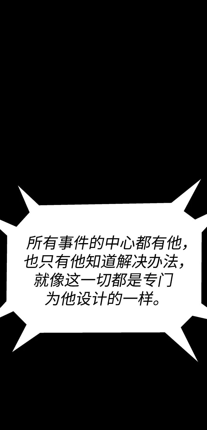 《吞噬钢铁的玩家》[第41话] 最合适的人选 第114页