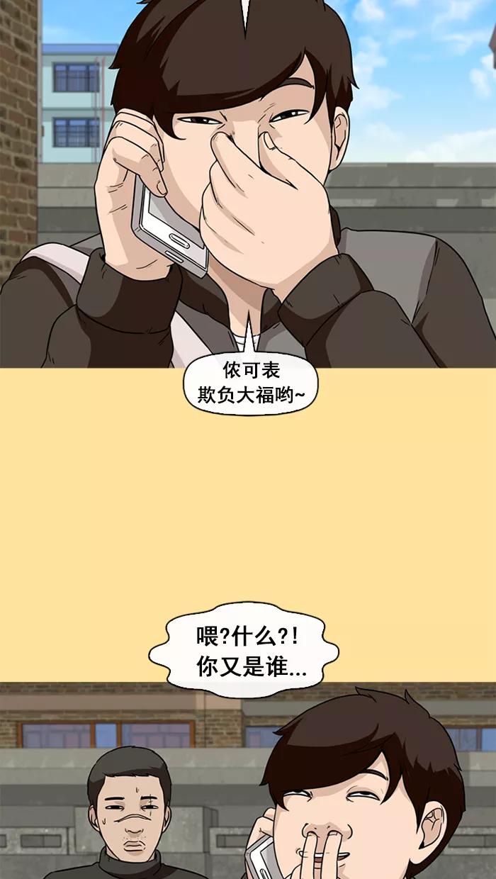 《中头奖》第41话 第48页