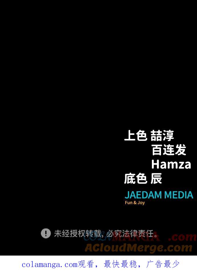 《吞噬钢铁的玩家》[第41话] 最合适的人选 第129页