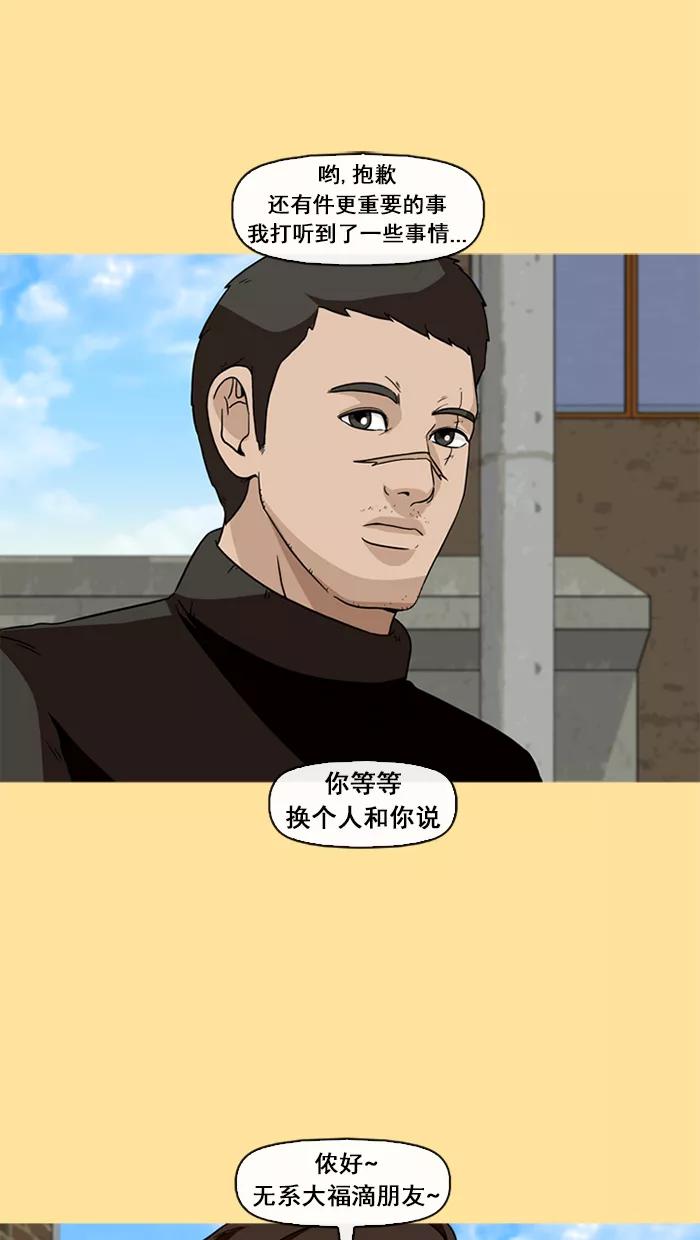 《中头奖》第41话 第47页