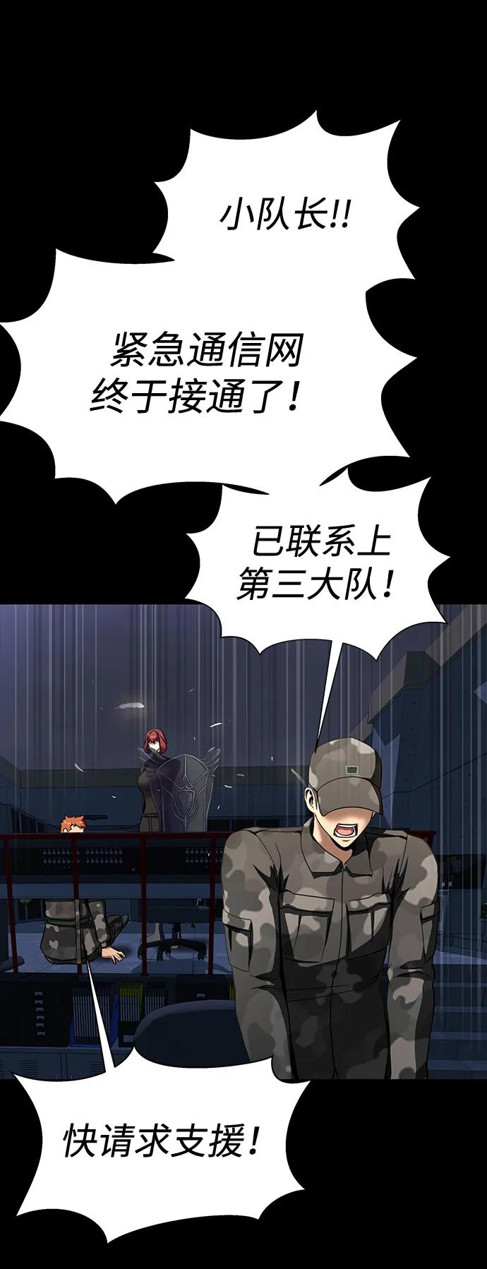 《吞噬钢铁的玩家》[第41话] 最合适的人选 第26页