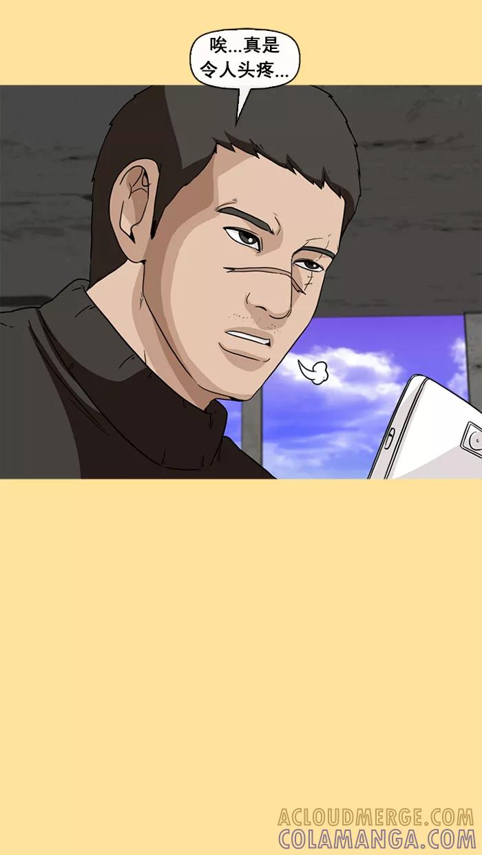 《中头奖》第41话 第28页